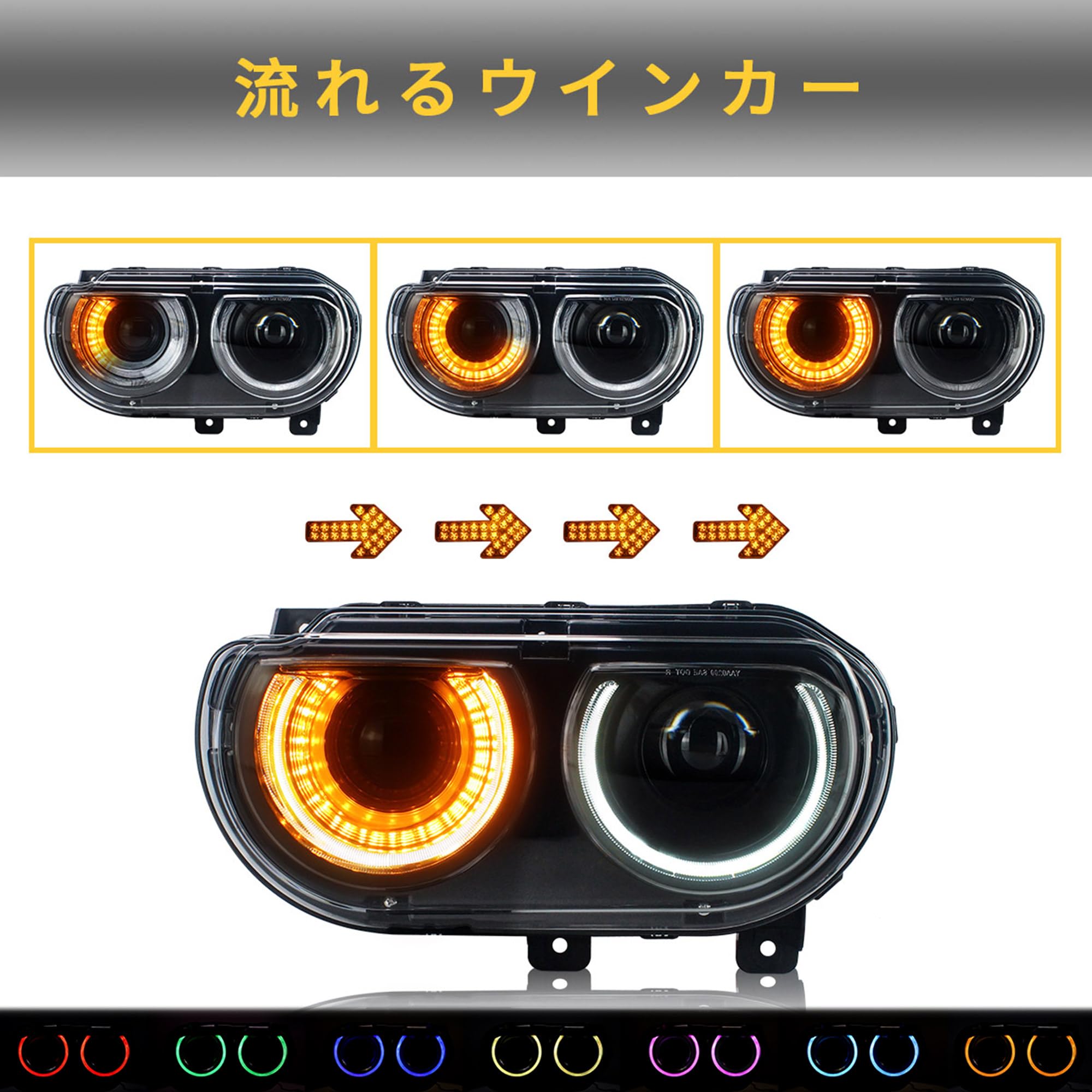 Amazon | VLAND ダッジ チャレンジャー ヘッドライト 流れるウインカー